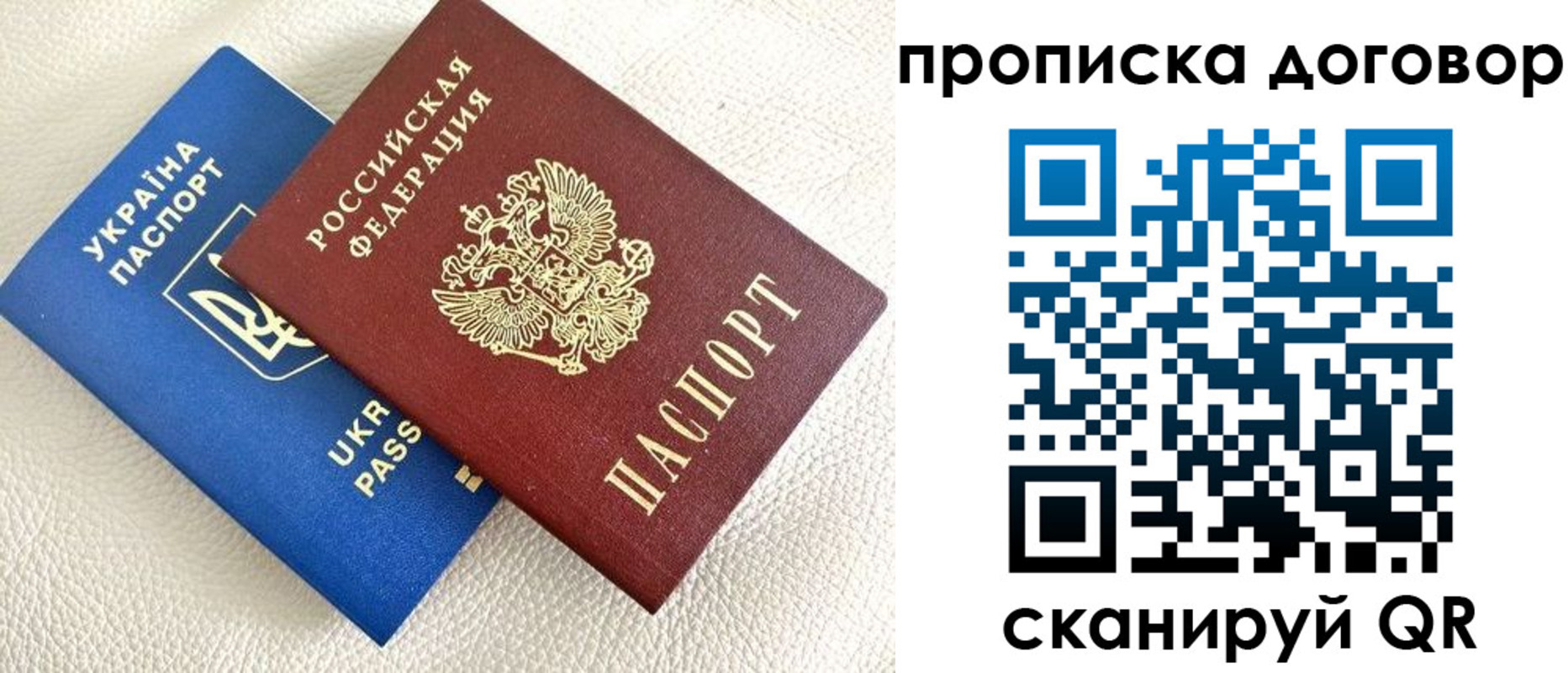 купить прописку в Самаре