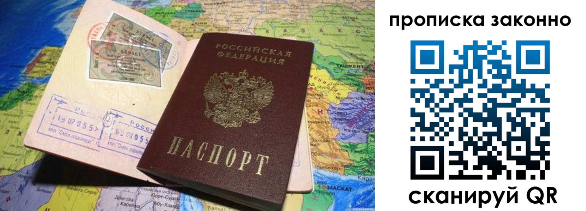 временная регистрация в Самаре