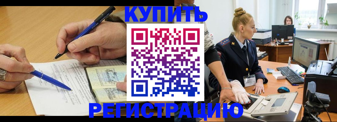 временная регистрация гарантия в Самаре