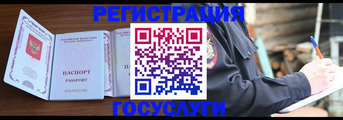 временная регистрация адрес в Самаре