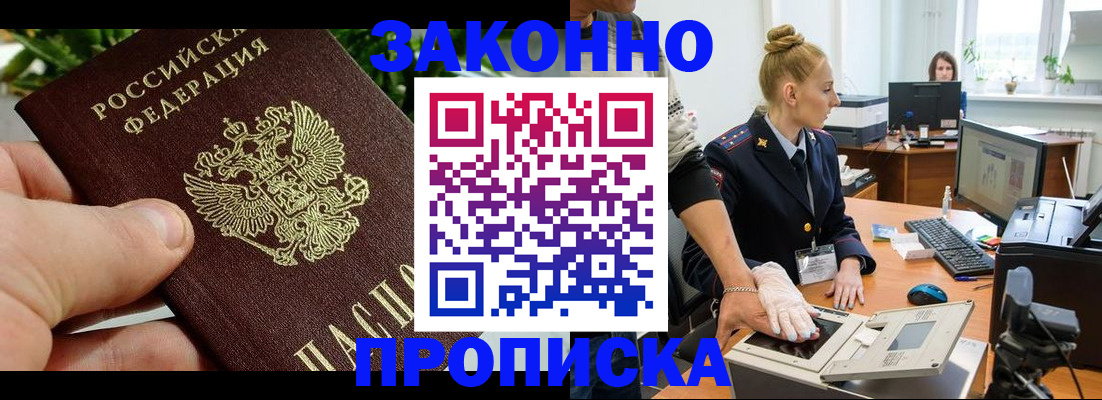 временная регистрация в Самаре