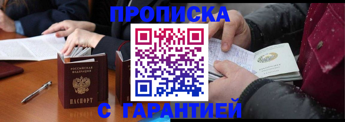 временная регистрация собственник в Самаре