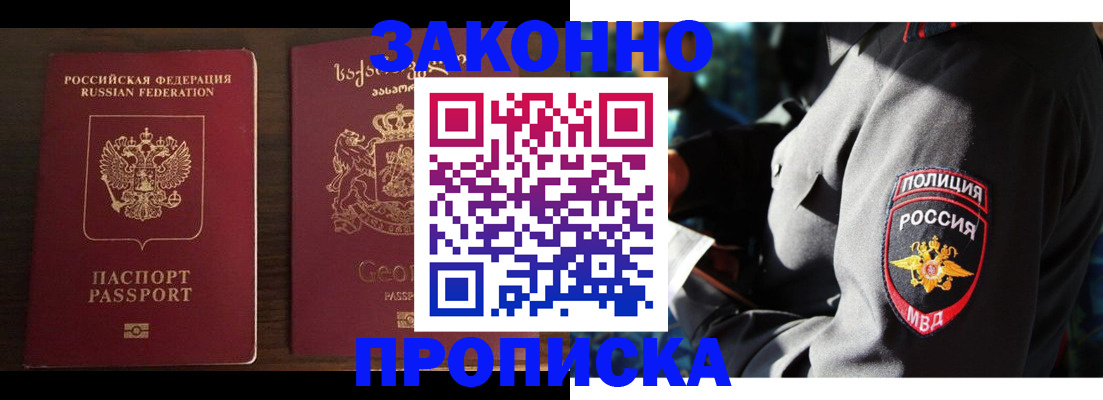 временная регистрация гарантия в Самаре