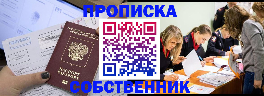 пропишу в квартире в Самаре