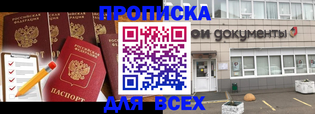 прописка иностранных граждан в Самаре