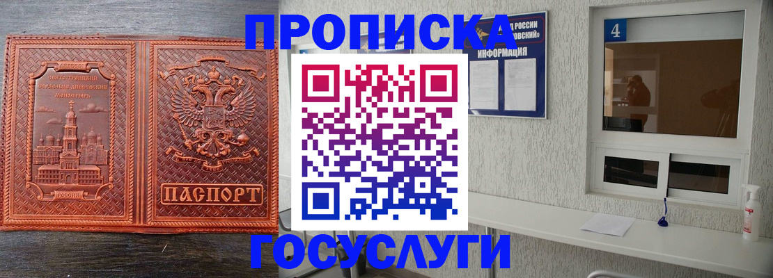 временная регистрация надежно в Самаре